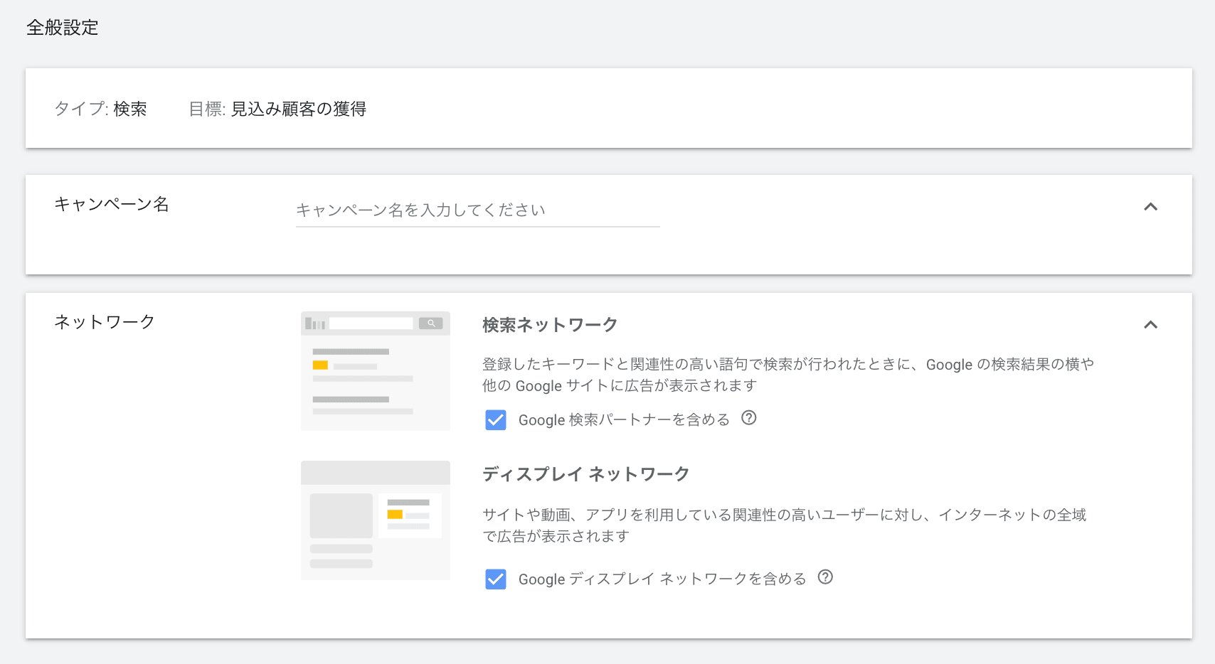Google広告入門書 広告の種類 特徴 始め方 料金などをまとめて解説 ルネログ