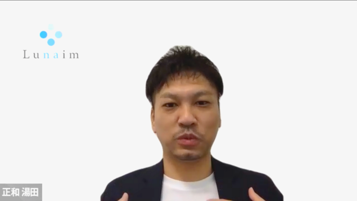 ルネイム代表湯田