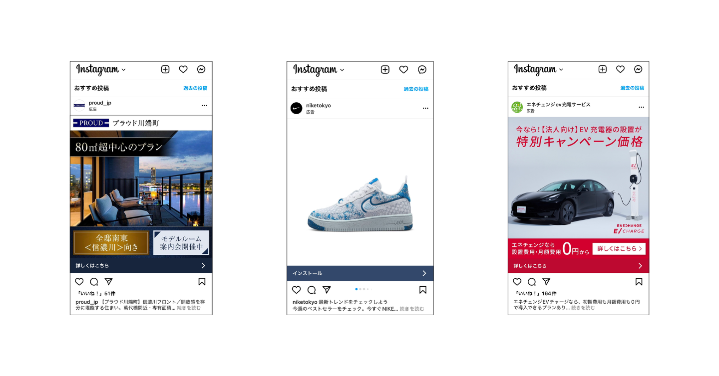 Instagram広告のフィード面