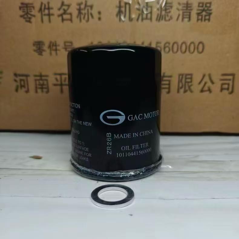 Filtre à huile moteur GAC GS3