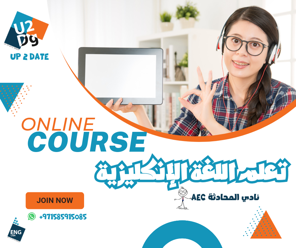 The E4As program (English for Arabic speakers)