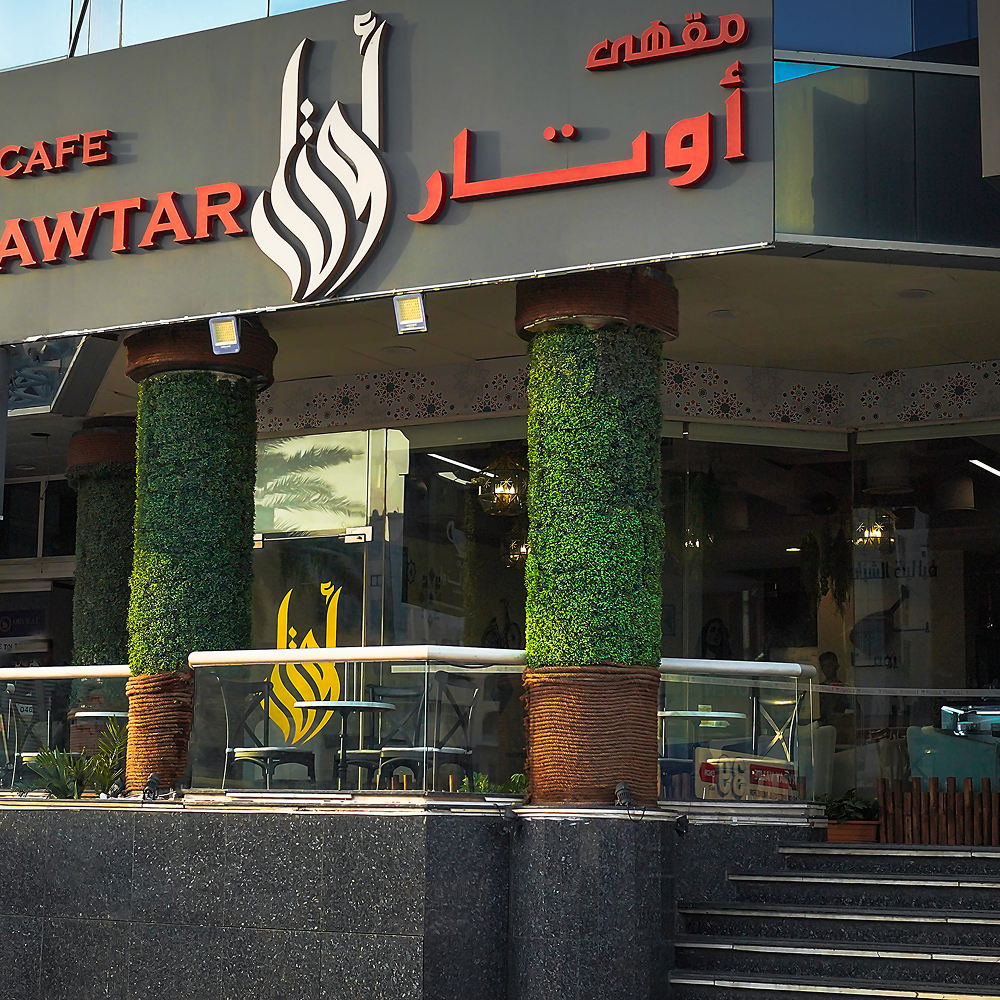 Awatar