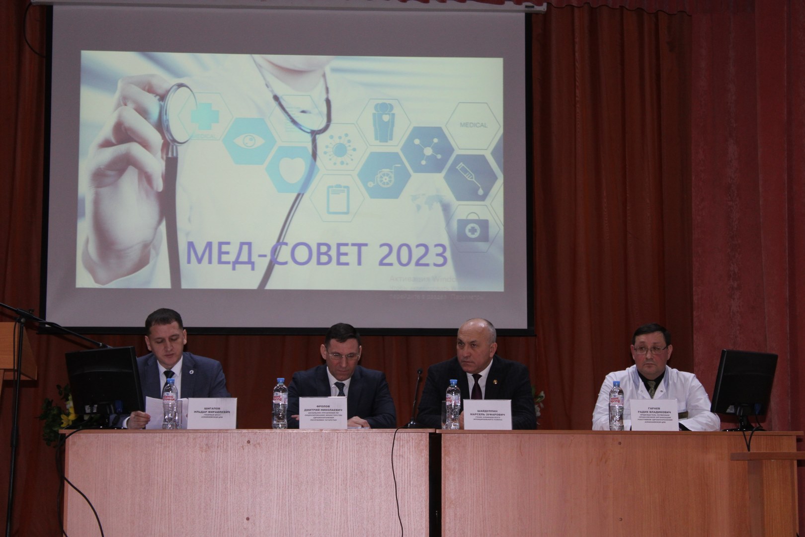 Медицинский совет 2023