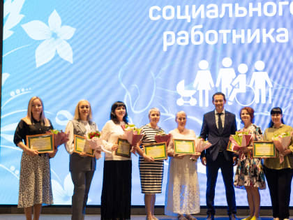День социального работника в Альметьевске