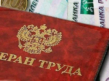 Минтруд: каждому пенсионеру в России со званием «Ветеран труда» положена жирная прибавка к пенсии в 2024 году