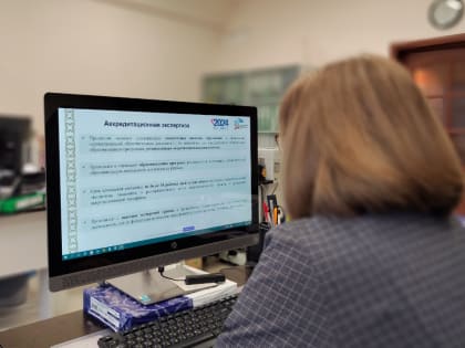 Подготовка к государственной аккредитации образовательных организаций