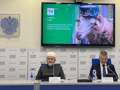 Пресс-конференция на тему: «Обеспечение ветеринарно-санитарного благополучия в период поведения празднования Курбан-Байрам»