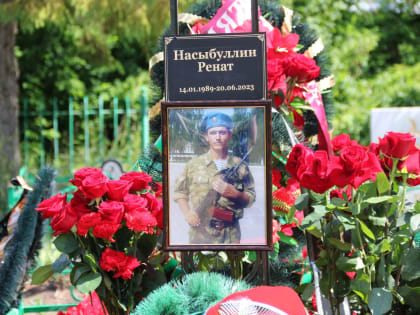 27 июня в Лениногорске простились с погибшим мобилизованным Ренатом Насыбуллиным