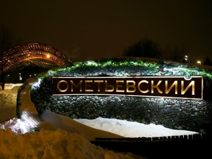 Татарский молодежный концерт в Горкинско-Ометьевском лесу перенесли на 6 января