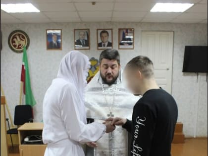 В СИЗО города Мензелинска совершено Таинство Венчания