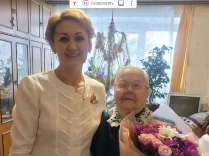 Двух жительниц Лениногорского района поздравили с 95-летними юбилеями