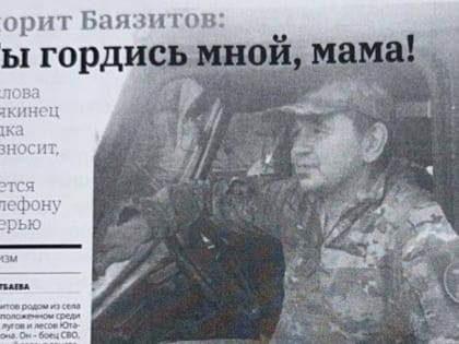Родители участника СВО из села Байряка Ютазинского района получили Благодарственное письмо
