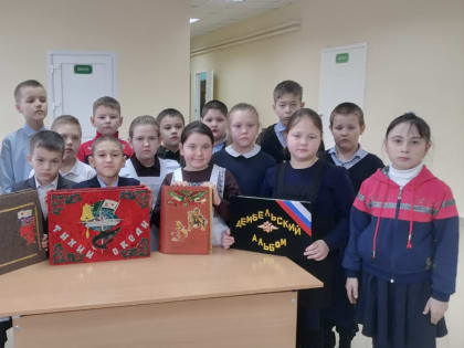 Урок Мужества