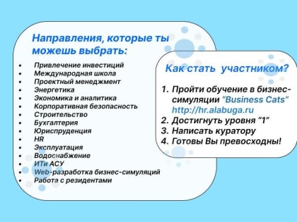 В ОСОБОЙ ЭКОНОМИЧЕСКОЙ ЗОНЕ «АЛАБУГА» ПРОДОЛЖАЕТСЯ ЕЖЕГОДНЫЙ ОТБОР ЛУЧШИХ ВЫПУСКНИКОВ ВУЗОВ