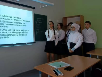 Зеленодольский архив посетил учащихся гимназии №5