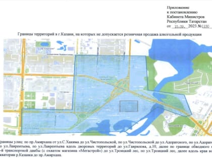 В Казани из-за футбола запретят продавать алкоголь