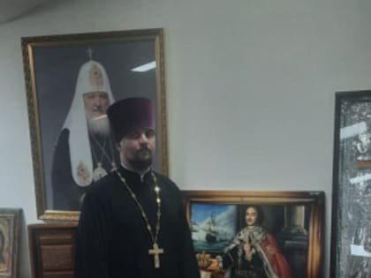 Руководитель епархиального отдела по тюремному служению иерей Михаил Зубарев посетил экспозицию Всероссийского смотра религиозной деятельности осужденных: "Не числом, а смирен