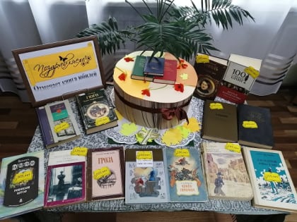 Книжная выставка в честь юбилеев литературных произведений