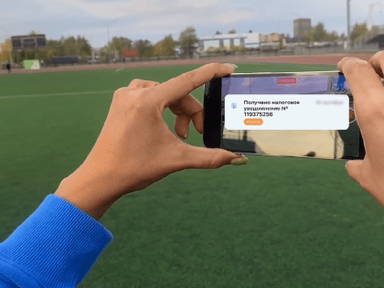 Платите налоги онлайн