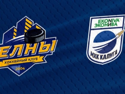 ХК «Челны» подписал договор с МХК «Калуга»