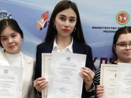 Юные нурлатцы стали призерами в заключительном этапе олимпиады школьников по литературе