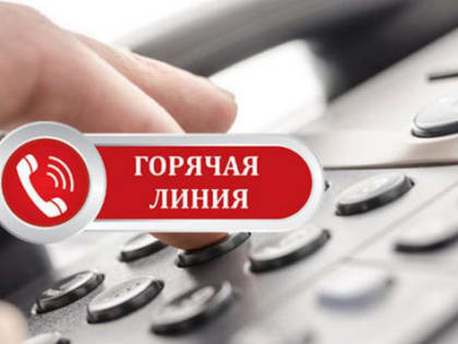 Телефонная горячая линия «Женское внимание»