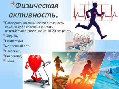 С 19-25 июня 2023 г. — Неделя информирования о важности  физической активности.