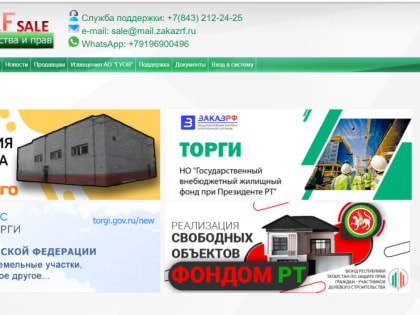 Машины, особняки и небольшой аэропорт: что можно купить на торгах у государства