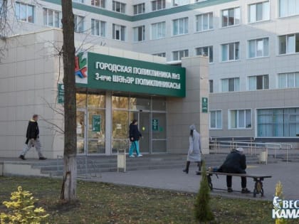 Поликлиники Челнов сегодня работают по праздничному графику