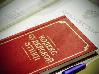 Вступление в должность