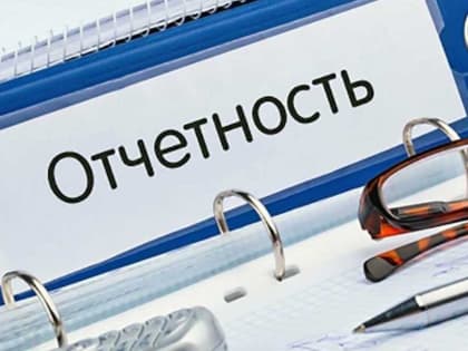 Наступает срок сдачи РСВ: кто должен сдавать отчет РСВ?
