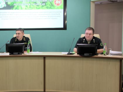 В Минлесхозе РТ прошел семинар-совещание по вопросам осуществления федерального государственного лесного контроля (надзора) и лесной охраны