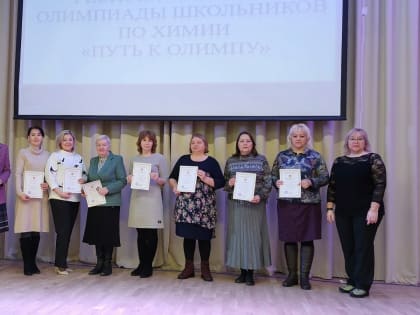 Заключительный этап республиканской олимпиады школьников «Путь к Олимпу» по химии