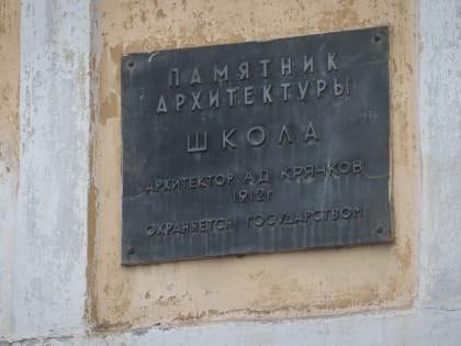 В Татарстане на мемориальных досках начнут устанавливать QR-коды