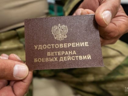 Для ветеранов СВО стартовала программа диспансеризации