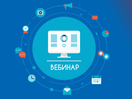 Вебинар для экспортеров по таможенному законодательству