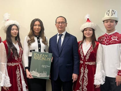 В Казани открылось Генконсульство Киргизии