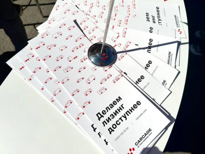 CARCADE подтвердила статус одного из лучших работодателей России