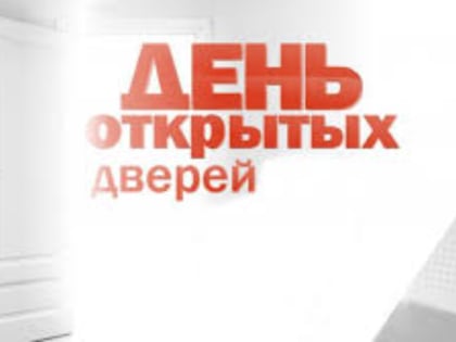 День открытых дверей для предпринимателей в Набережных Челнах