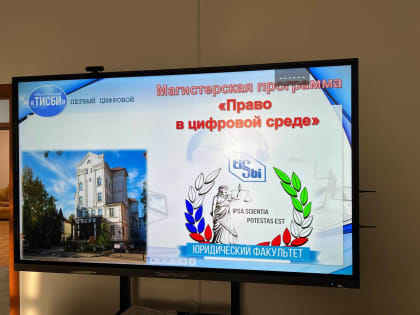 В «ТИСБИ» прошли защиты основных профессиональных образовательных программ