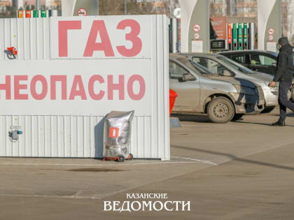 В Казани нашли семь нелегальных газовых заправок