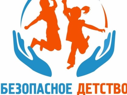 Безопасность детства в Детской школе искусств