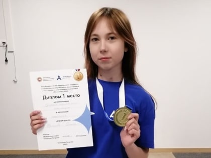 Диана Фролова из Нурлата - победитель регионального чемпионата по профессиональному мастерству «Абилимпикс 2024» в Казани