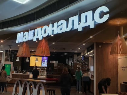 Казанские McDonald’s закроются с 10 июня