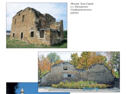 История и программа учебных заведений периода Крымского ханства