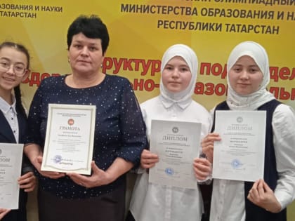 29-31 января в г. Казани прошел заключительный этап олимпиады по татарскому языку среди учащихся с русским языком обучения.