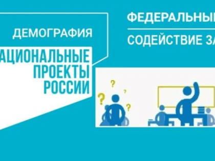 К обучению по национальному проекту "Демография" в Татарстане приступили свыше 3 тыс. человек