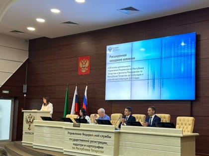 Заместитель министра Алмаз Киямов принял участие в коллегии Управления Росреестра и Роскадастра по Татарстану
