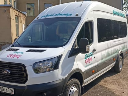 У «Доброй Казани» появился новый автобус для подопечных городских благотворительных фондов