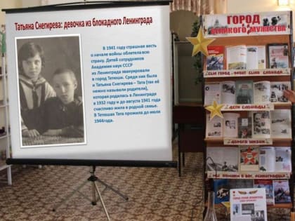 «Я говорю с тобою, Ленинград»